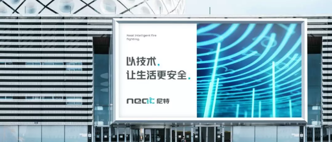 企業(yè)更名+全新VI，尼特品牌形象全面升級(jí)