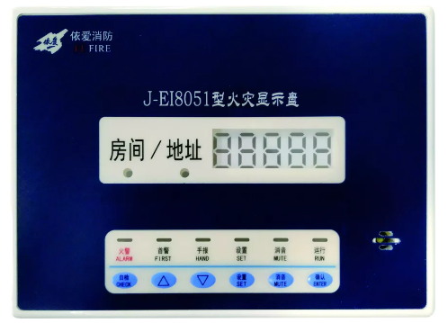 依愛(ài)消防J-EI8051數(shù)字顯示盤(pán)