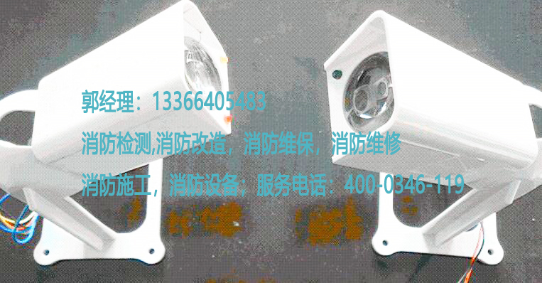 線型光束感煙火災(zāi)探測器維護(hù)